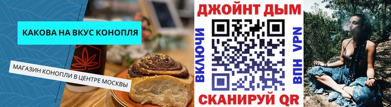 Печенье с ТГК конопля  Горячий Ключ 