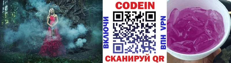 Кодеин Purple Drank  сайты даркнета какой сайт  Горячий Ключ  KRAKEN ССЫЛКА 