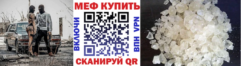 хочу   Горячий Ключ  МЕФ кристаллы 