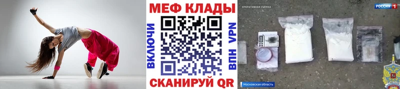 МЕФ  Горячий Ключ