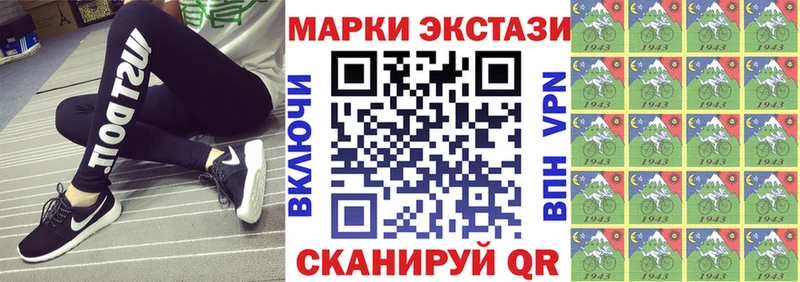 закладка  Горячий Ключ  Марки N-bome 1,8мг 