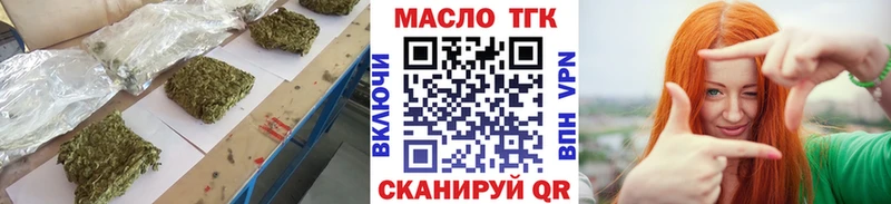 блэк спрут онион что такое Горячий Ключ ТГК вейп с тгк